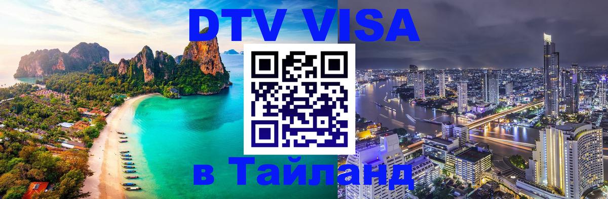 Оформление DTV визы под ключ: стоимость и тарифы, только загранпаспорт - Химки  20.11.2025 